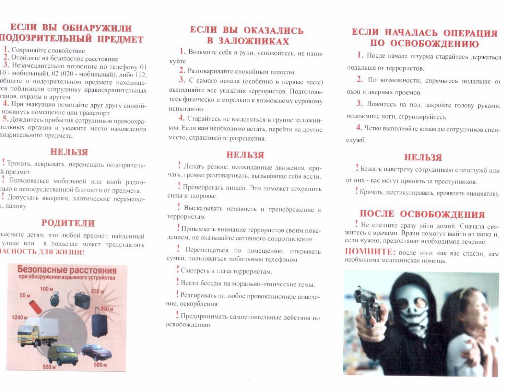 Памятка 2_2