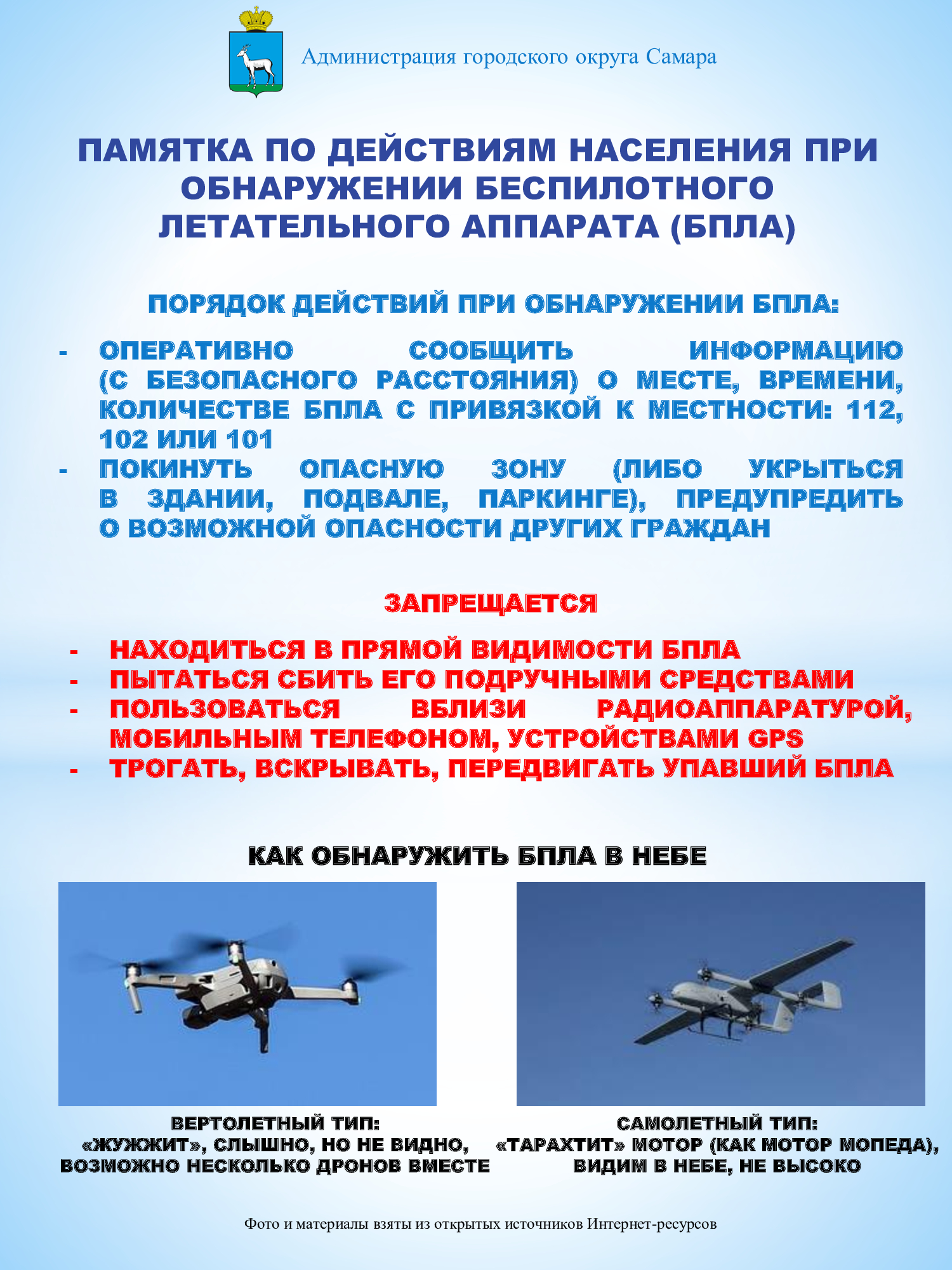 Беспилотники